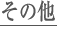 ̑